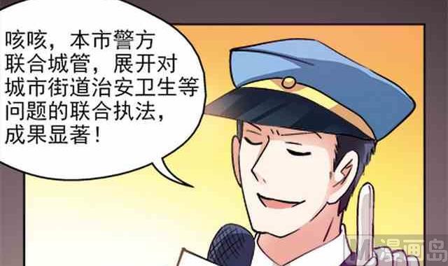 🍔恋爱教父 第88话 第3页