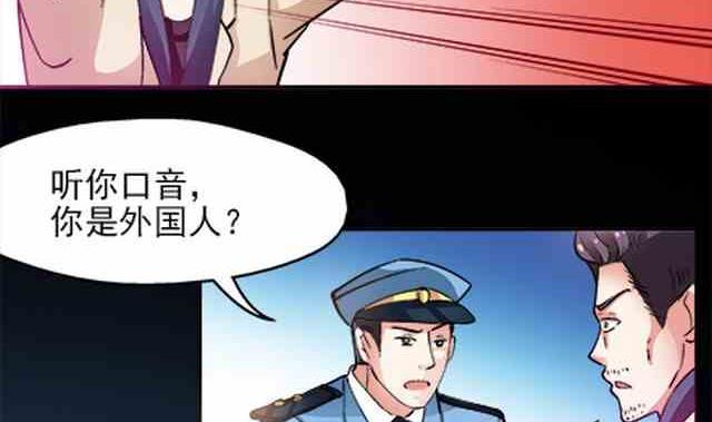 🍔恋爱教父 第88话 第7页