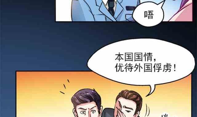 🍔恋爱教父 第88话 第8页