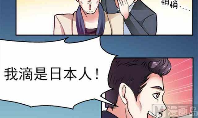🍔恋爱教父 第88话 第9页