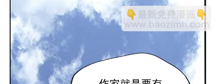 🍔恋爱教育 第1话上 第12页