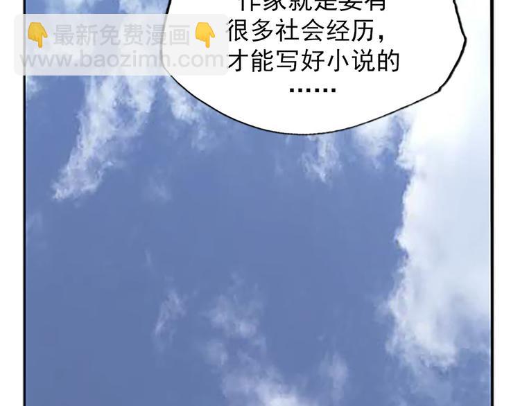 🍔恋爱教育 第1话上 第13页