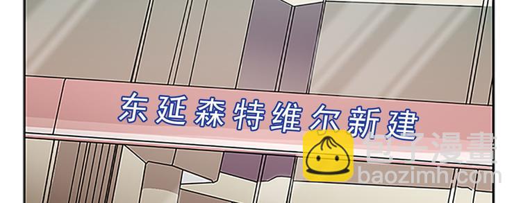 🍔恋爱教育 第1话上 第15页