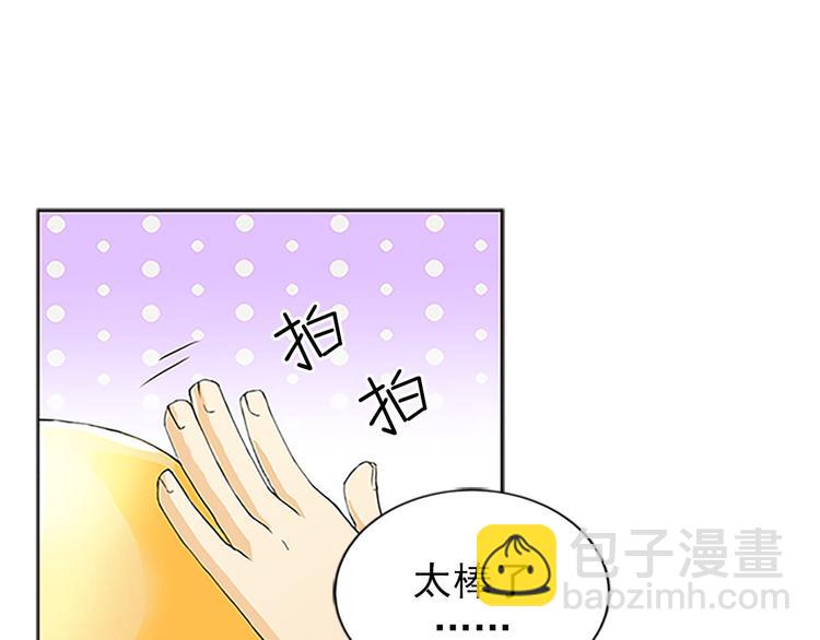 🍔恋爱教育 第1话上 第17页