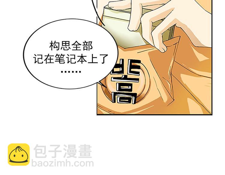 🍔恋爱教育 第1话上 第20页