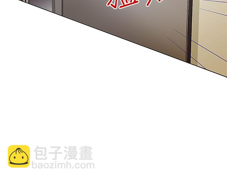 🍔恋爱教育 第1话上 第23页