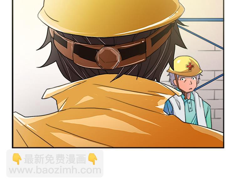 🍔恋爱教育 第1话上 第25页