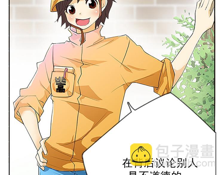 🍔恋爱教育 第1话上 第29页