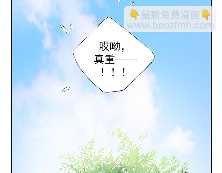 🍔恋爱教育 第1话上 第37页