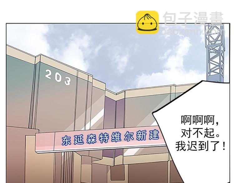 🍔恋爱教育 第1话上 第4页