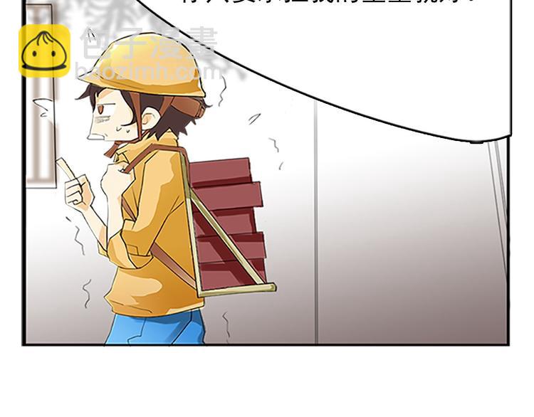 🍔恋爱教育 第1话上 第40页