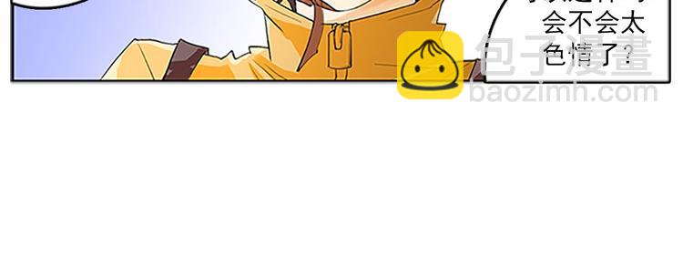 🍔恋爱教育 第1话上 第42页