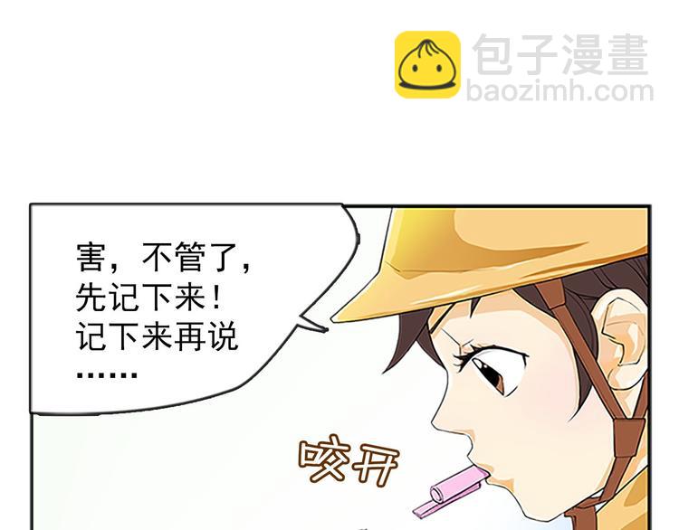🍔恋爱教育 第1话上 第43页