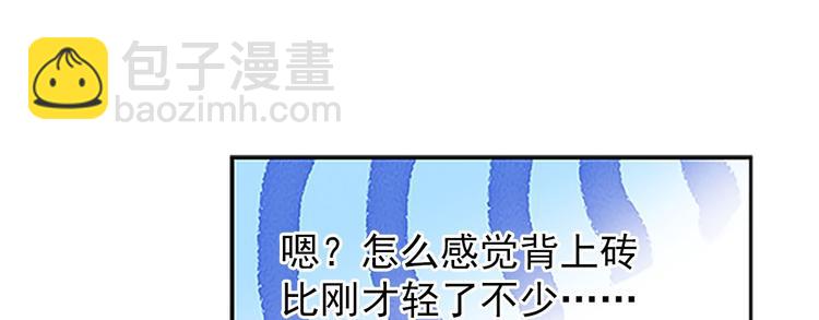 🍔恋爱教育 第1话上 第45页