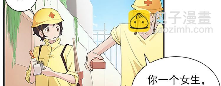 🍔恋爱教育 第1话上 第48页