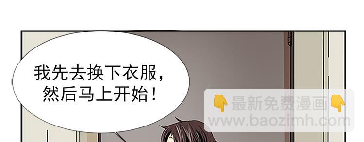 🍔恋爱教育 第1话上 第6页