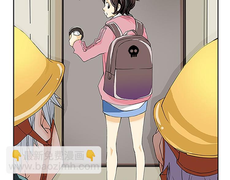 🍔恋爱教育 第1话上 第7页
