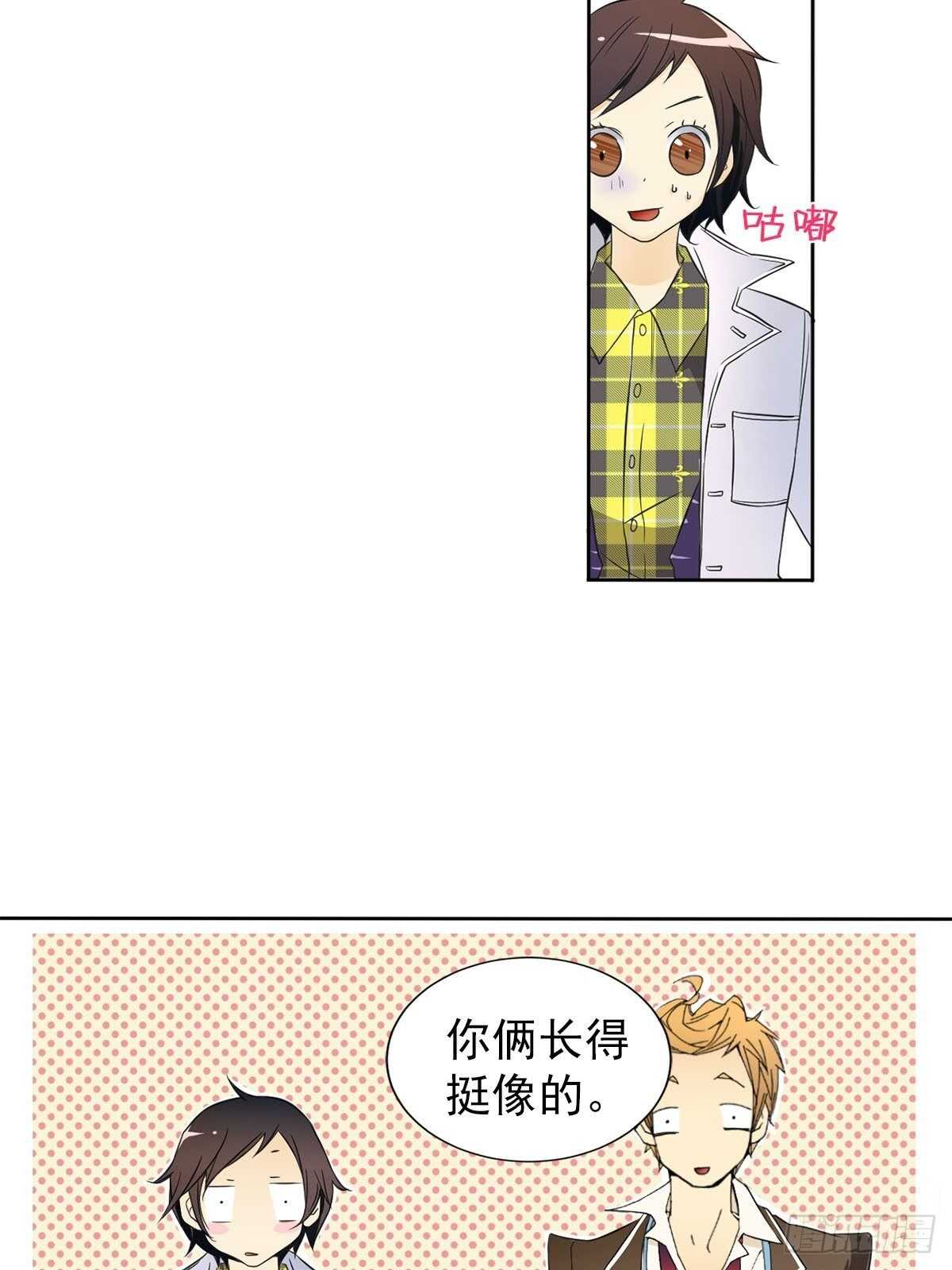 🍔恋爱教育 第6话上 第12页