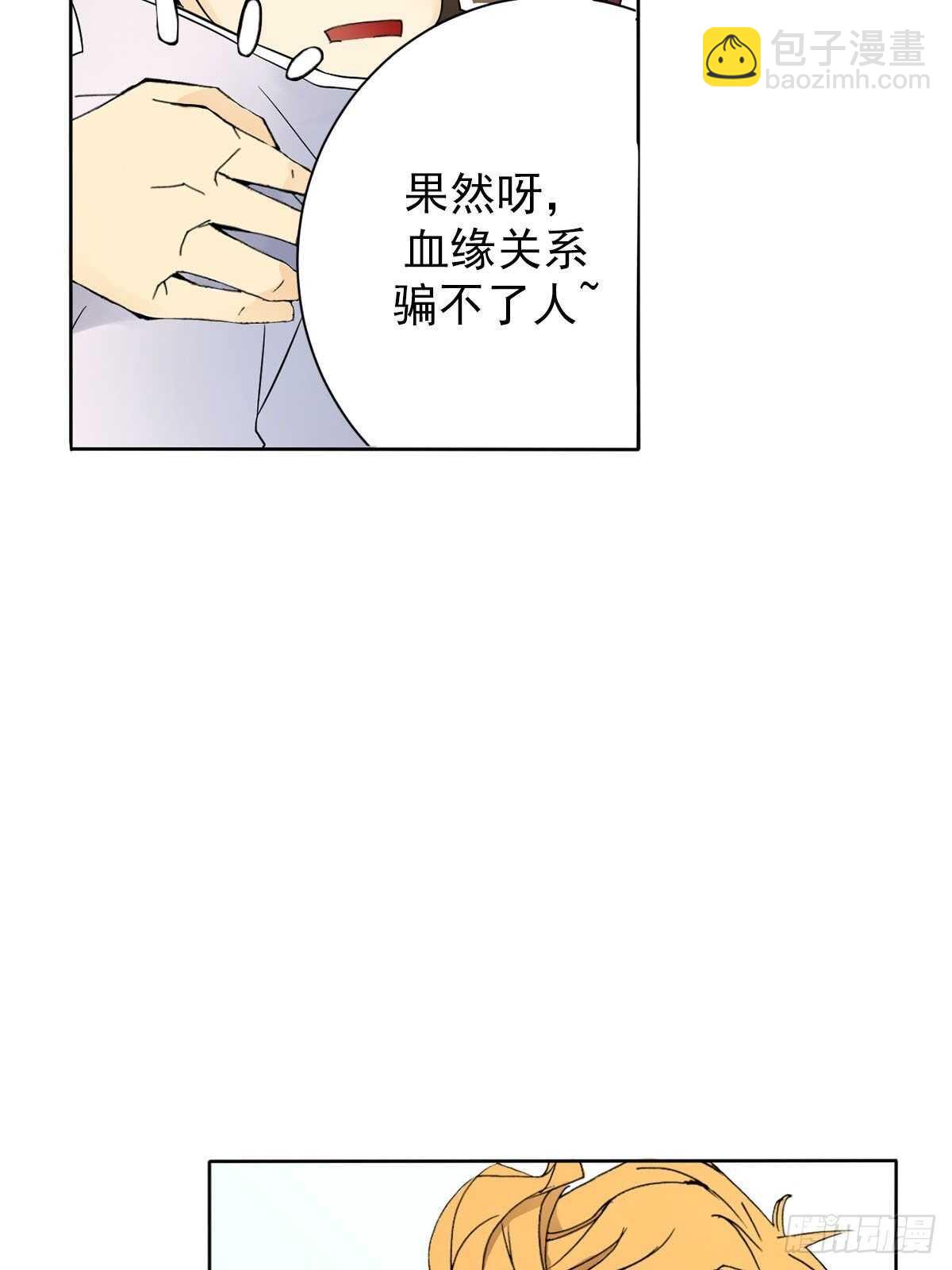 🍔恋爱教育 第6话上 第16页