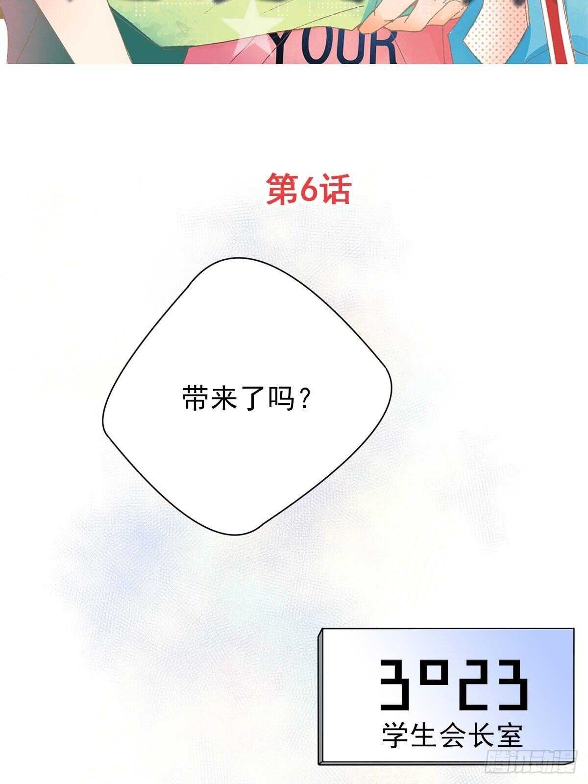 🍔恋爱教育 第6话上 第2页