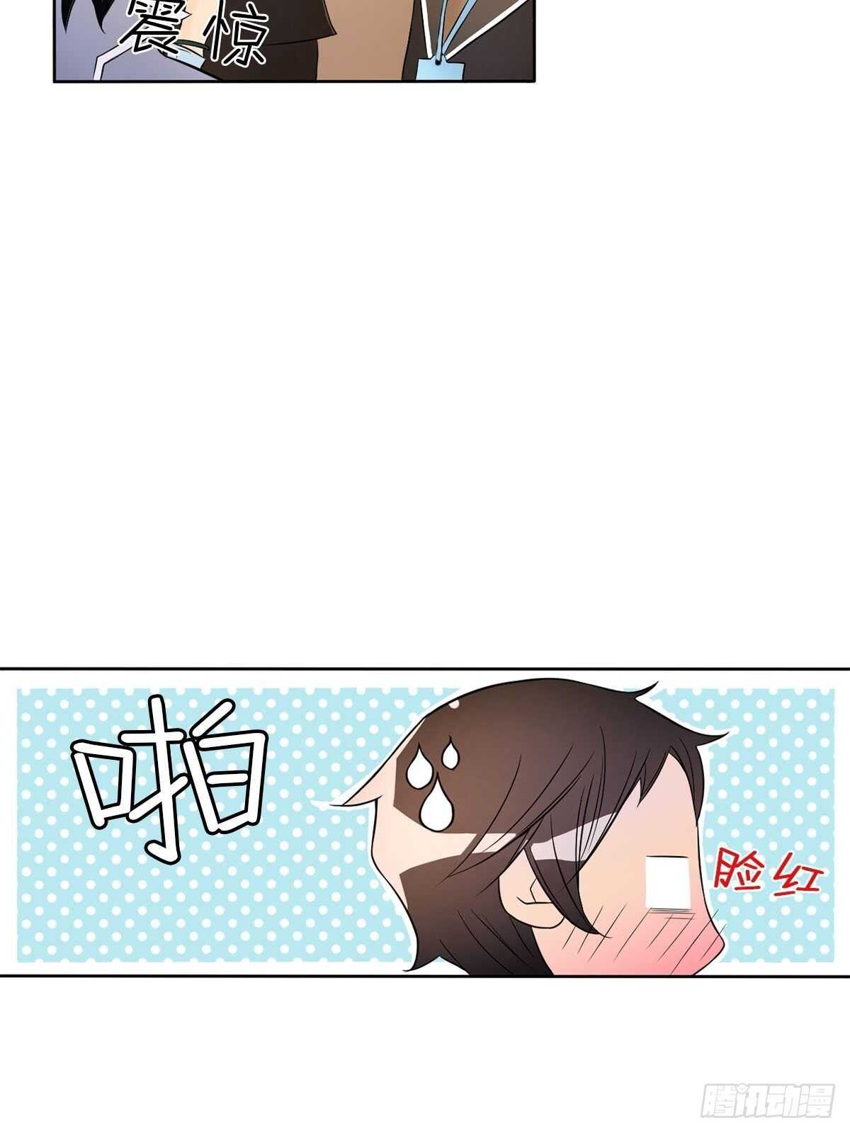 🍔恋爱教育 第6话上 第26页