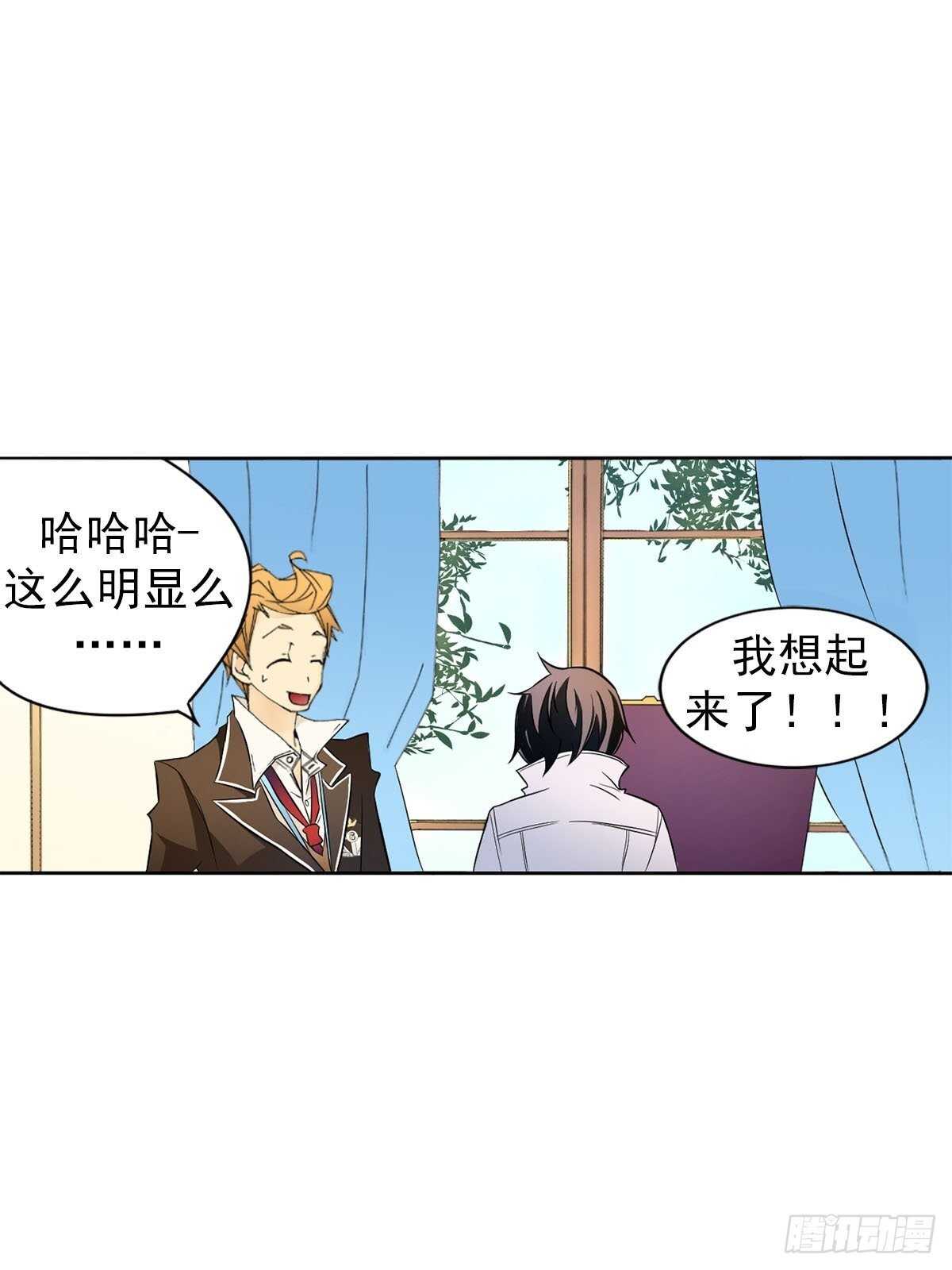 🍔恋爱教育 第6话上 第27页