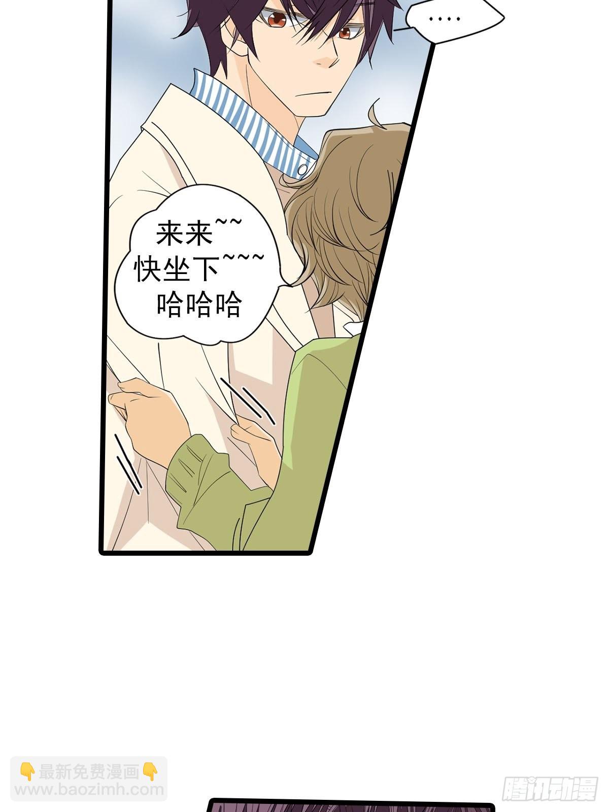🍔恋爱教育 第51章上 第13页