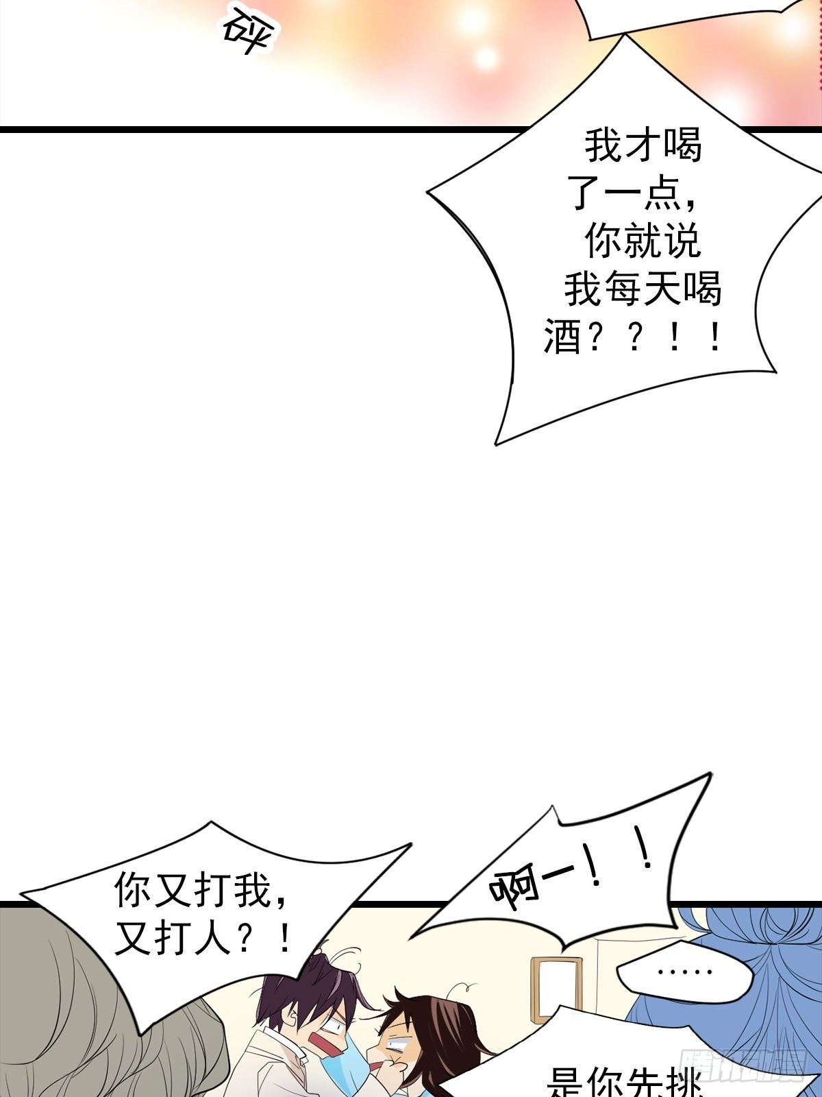 🍔恋爱教育 第51章上 第18页