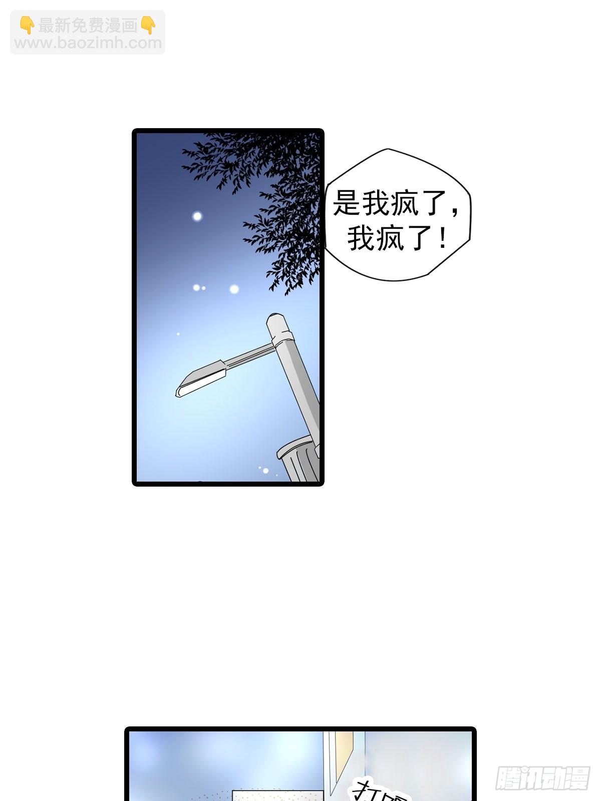🍔恋爱教育 第51章上 第20页