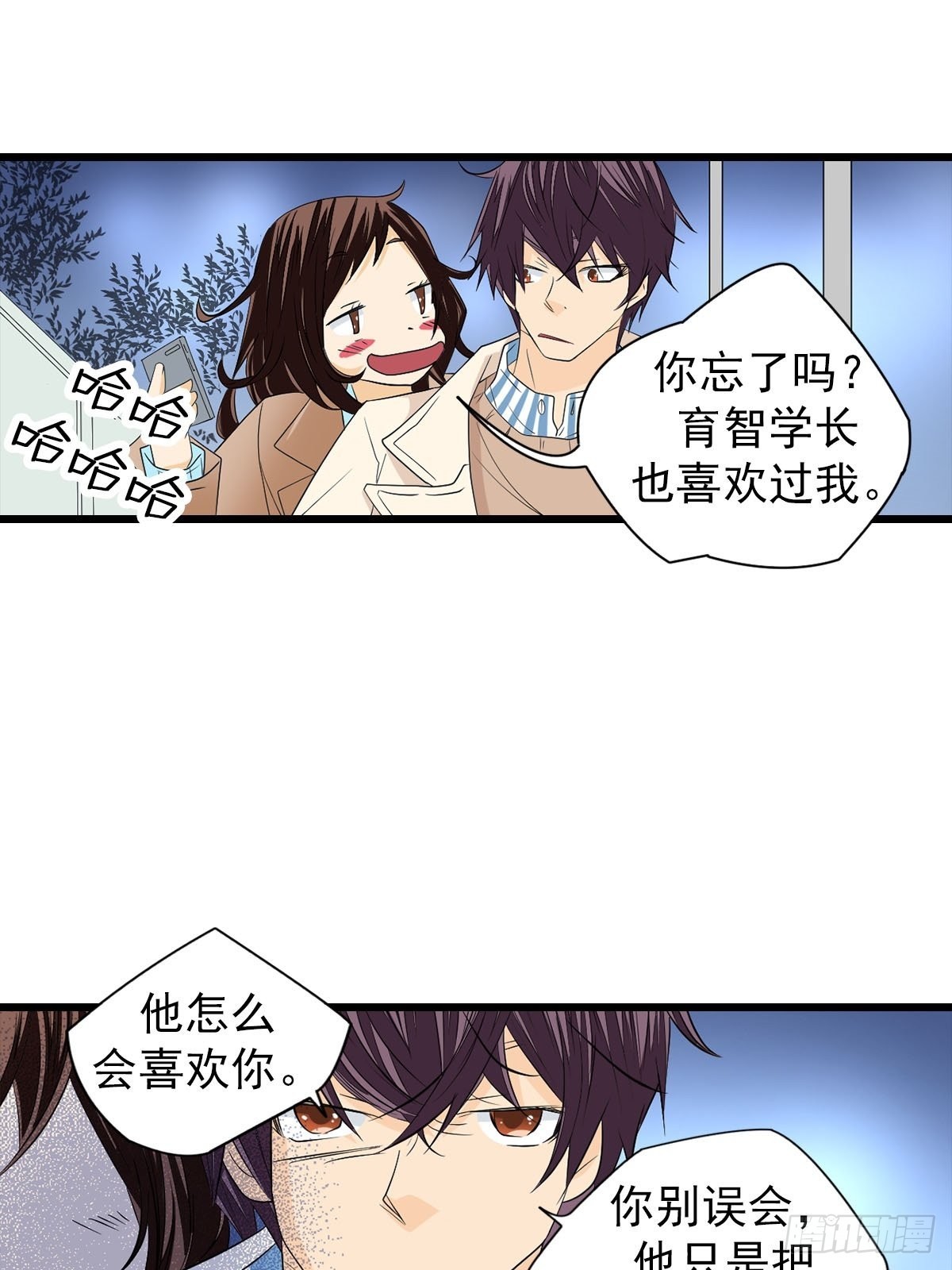 🍔恋爱教育 第51章上 第27页