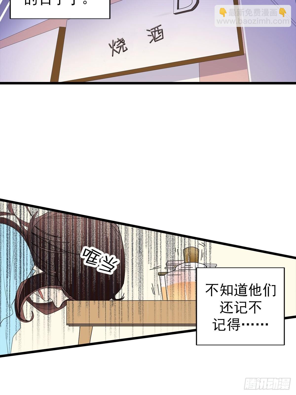 🍔恋爱教育 第51章上 第3页