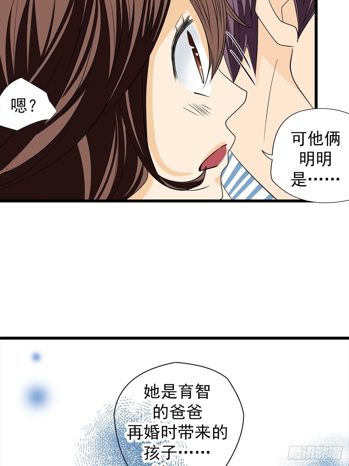 🍔恋爱教育 第51章上 第32页
