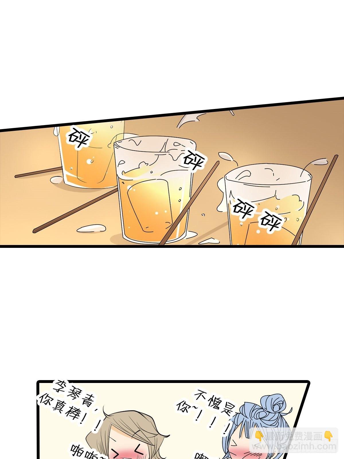 🍔恋爱教育 第51章上 第4页