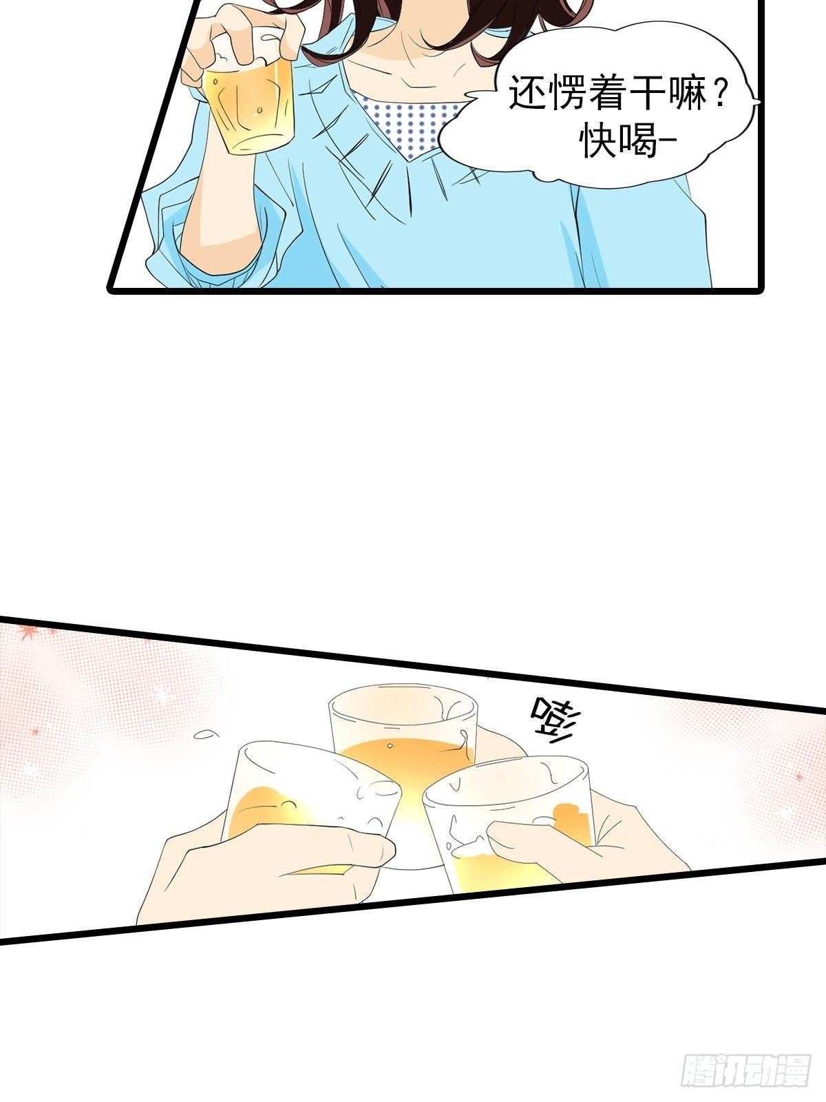 🍔恋爱教育 第51章上 第6页