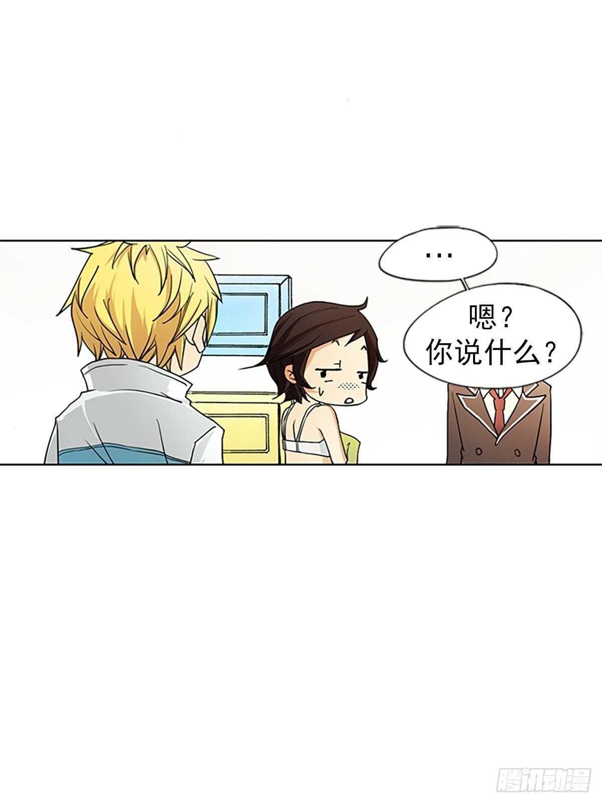 🍔恋爱教育 第7话上 第11页