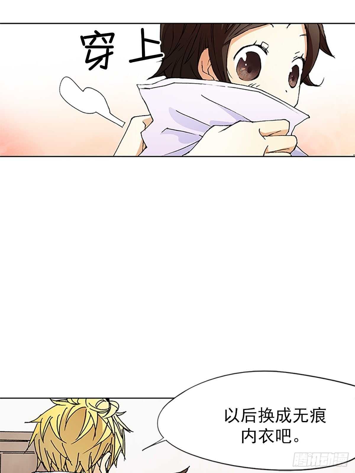 🍔恋爱教育 第7话上 第12页