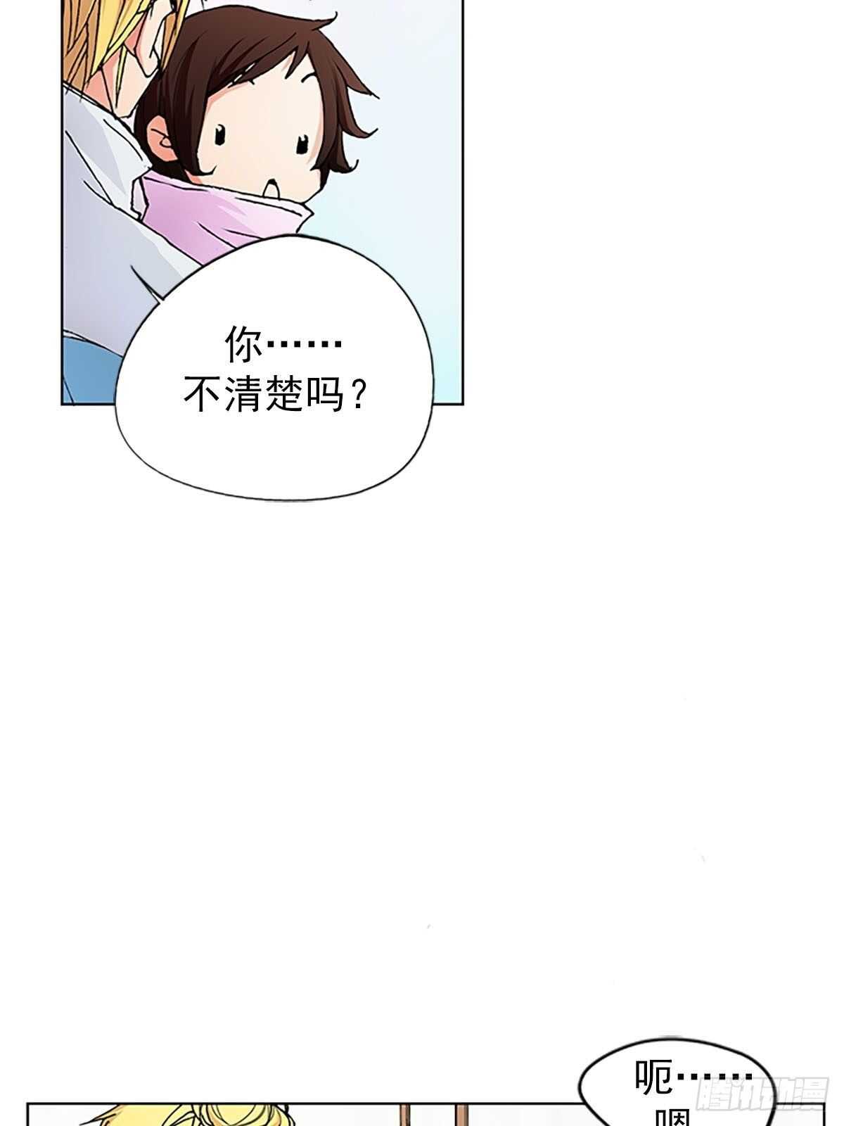 🍔恋爱教育 第7话上 第15页
