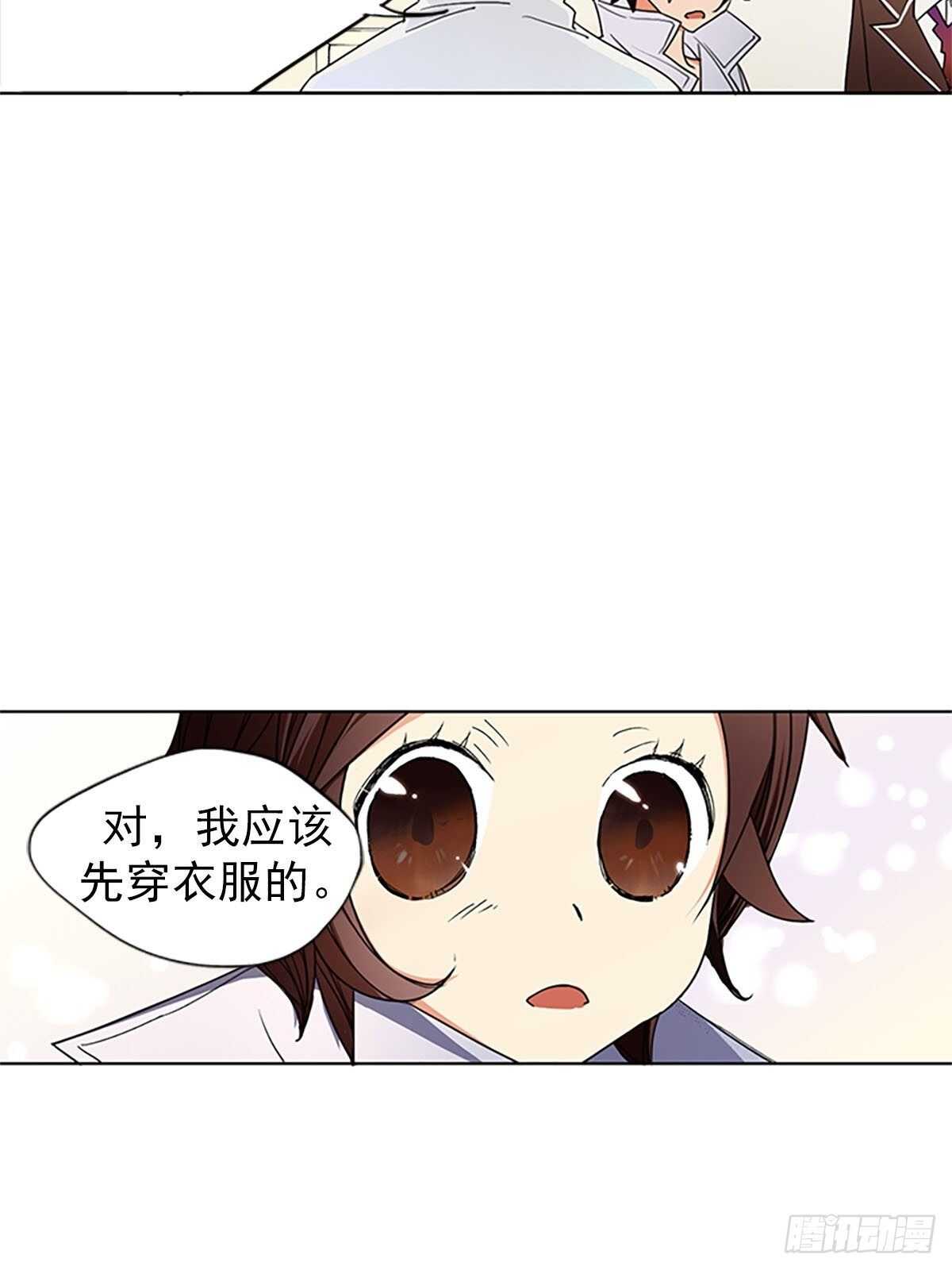 🍔恋爱教育 第7话上 第22页