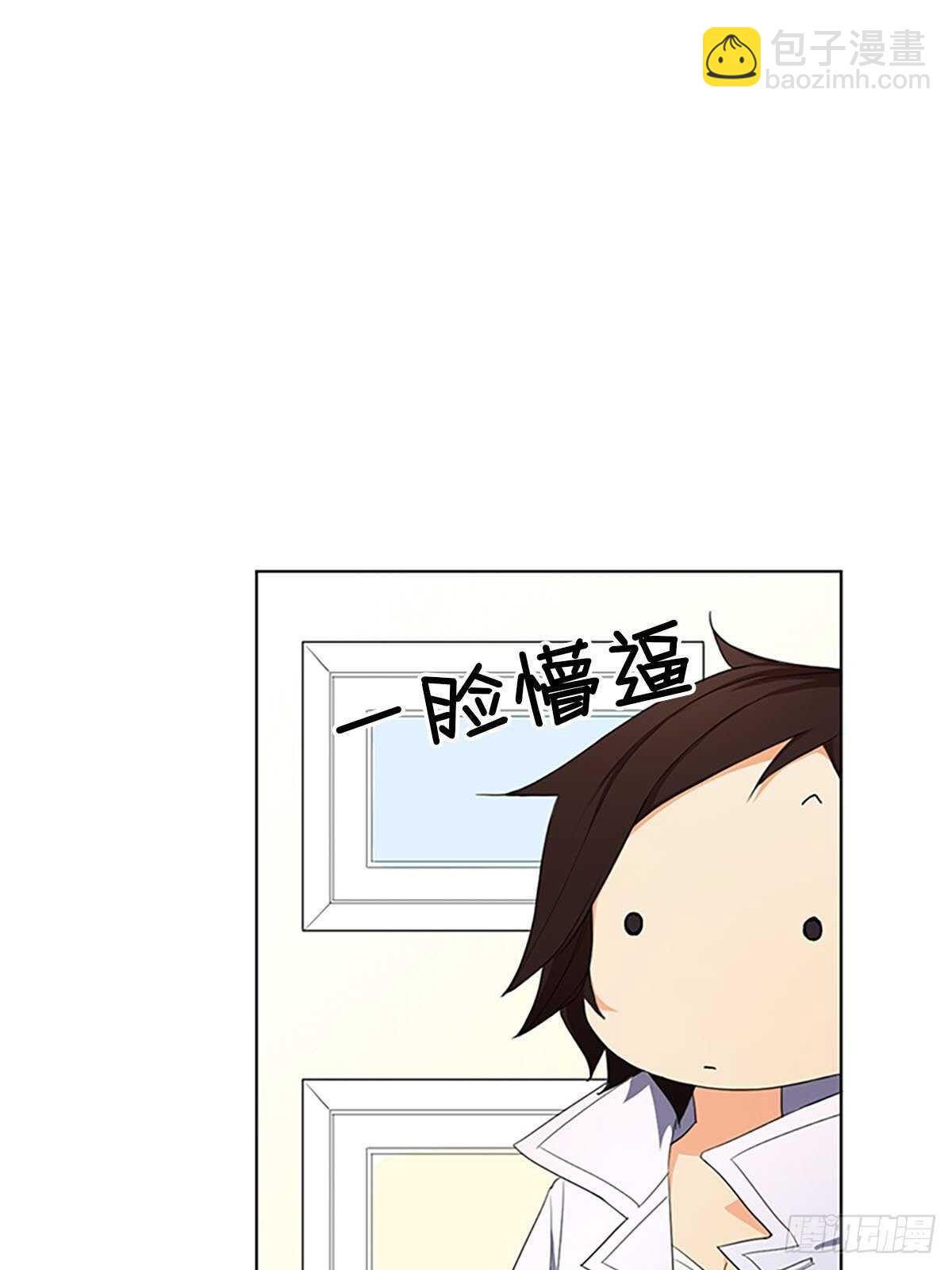 🍔恋爱教育 第7话上 第24页