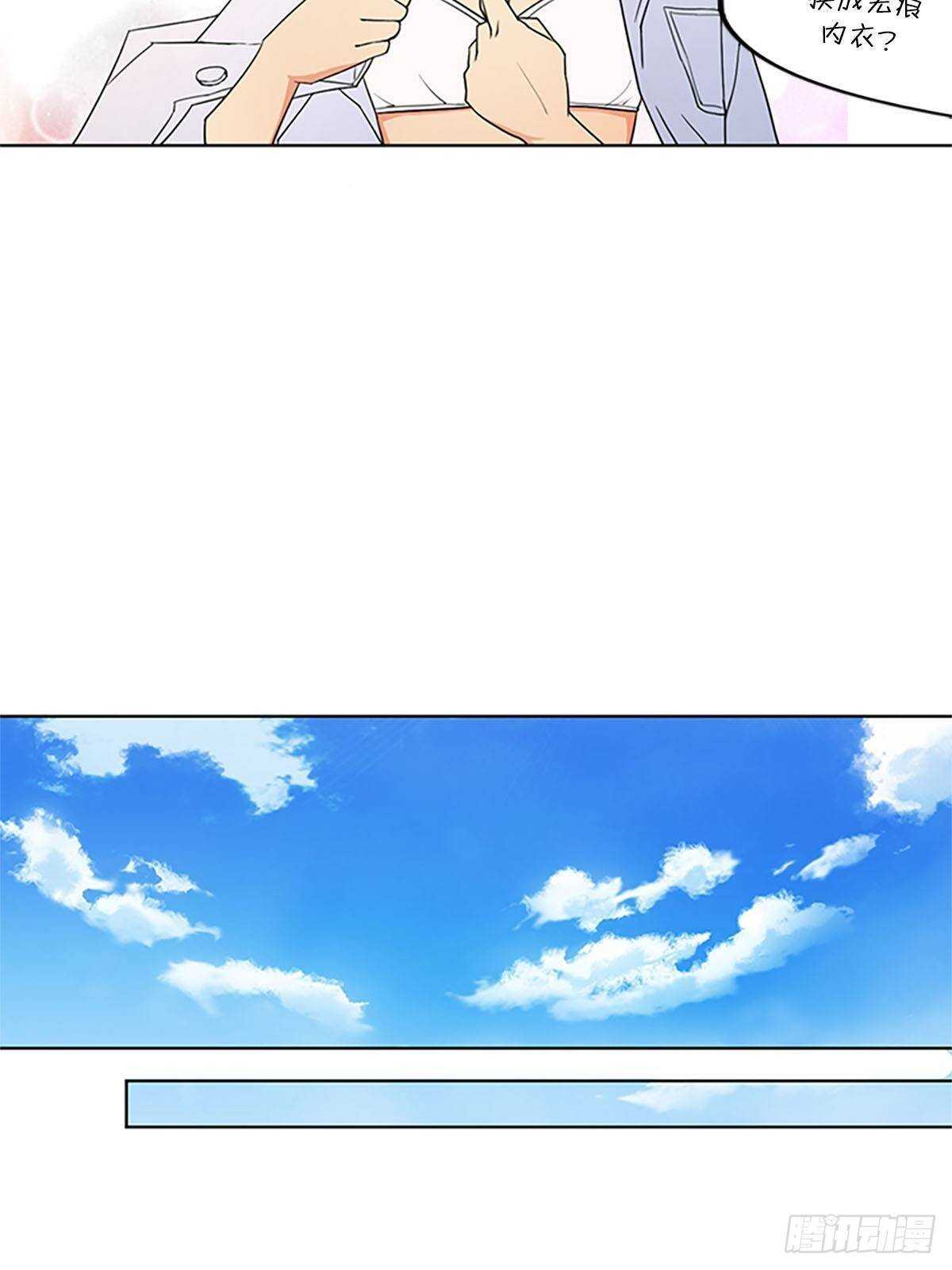 🍔恋爱教育 第7话上 第26页