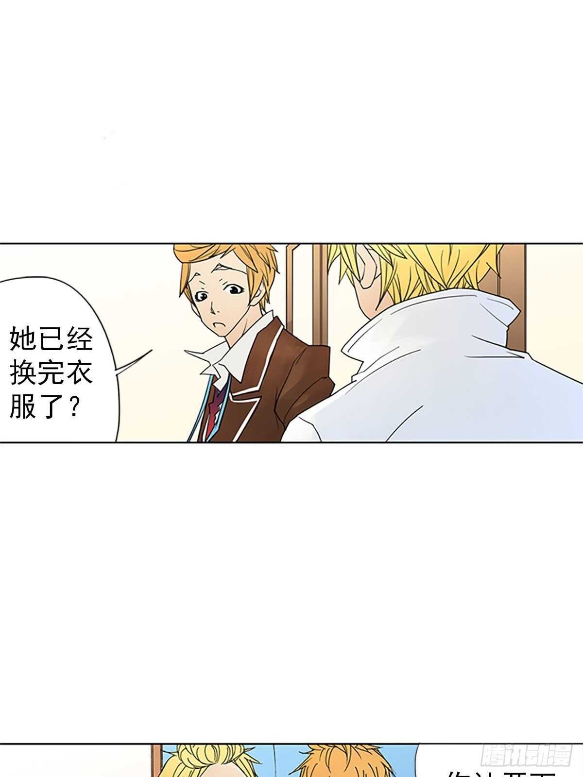 🍔恋爱教育 第7话上 第27页