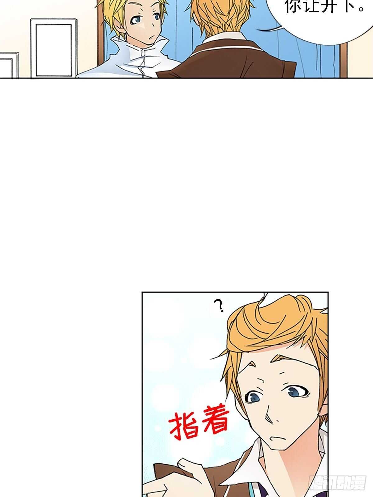 🍔恋爱教育 第7话上 第28页