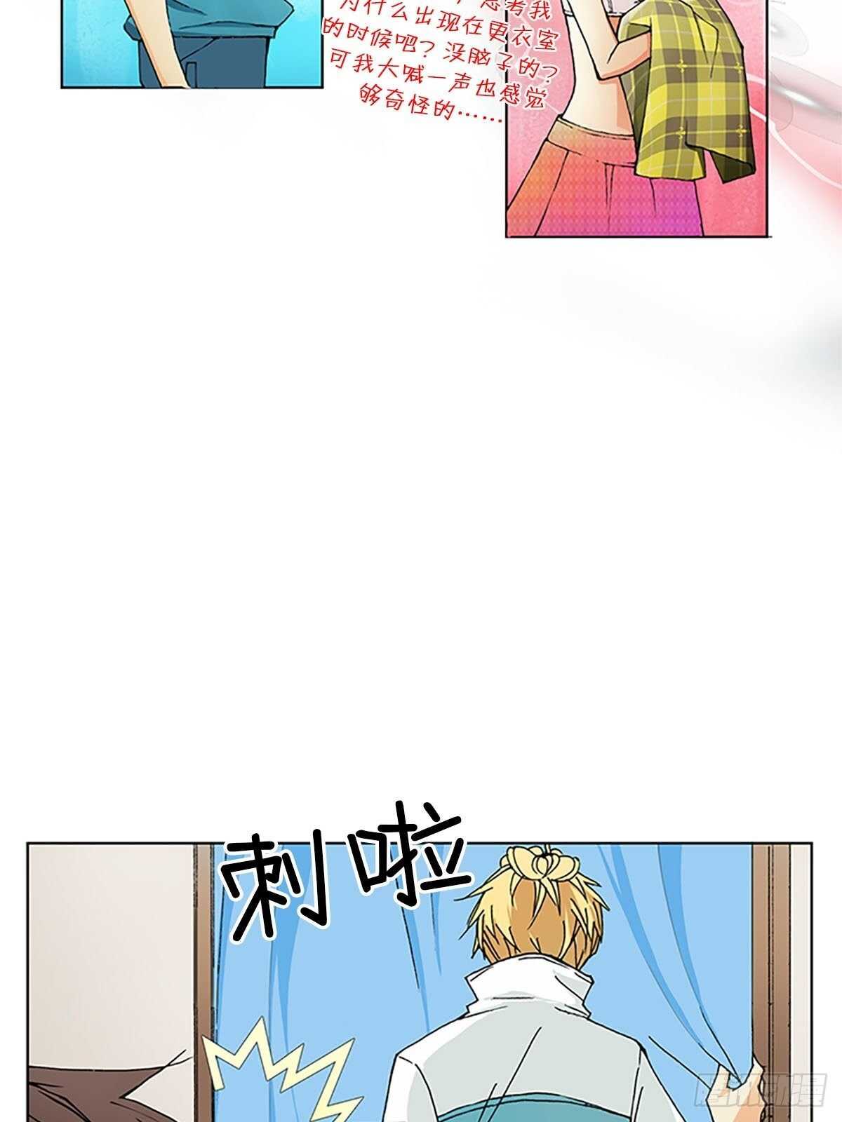 🍔恋爱教育 第7话上 第3页