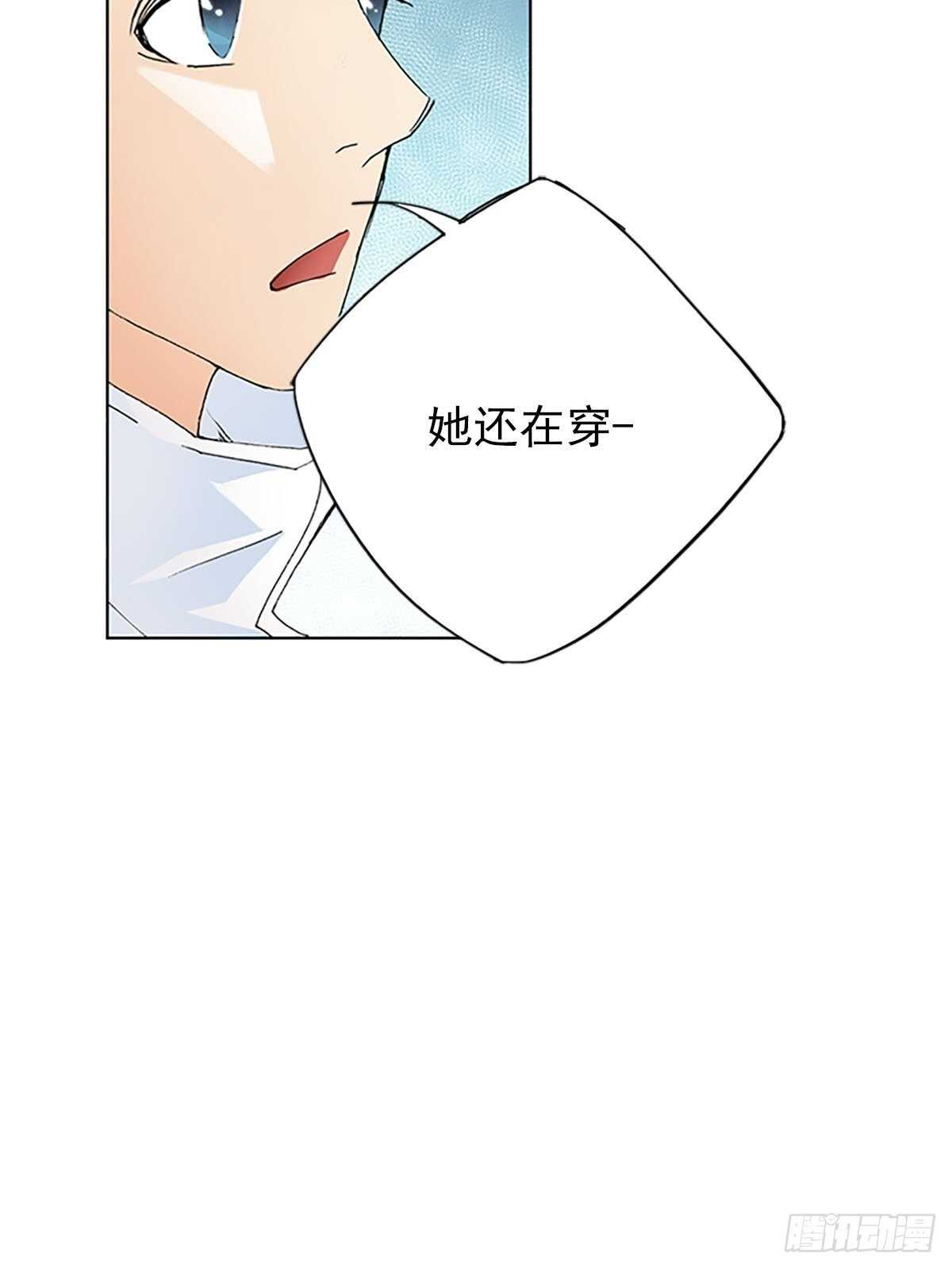 🍔恋爱教育 第7话上 第30页