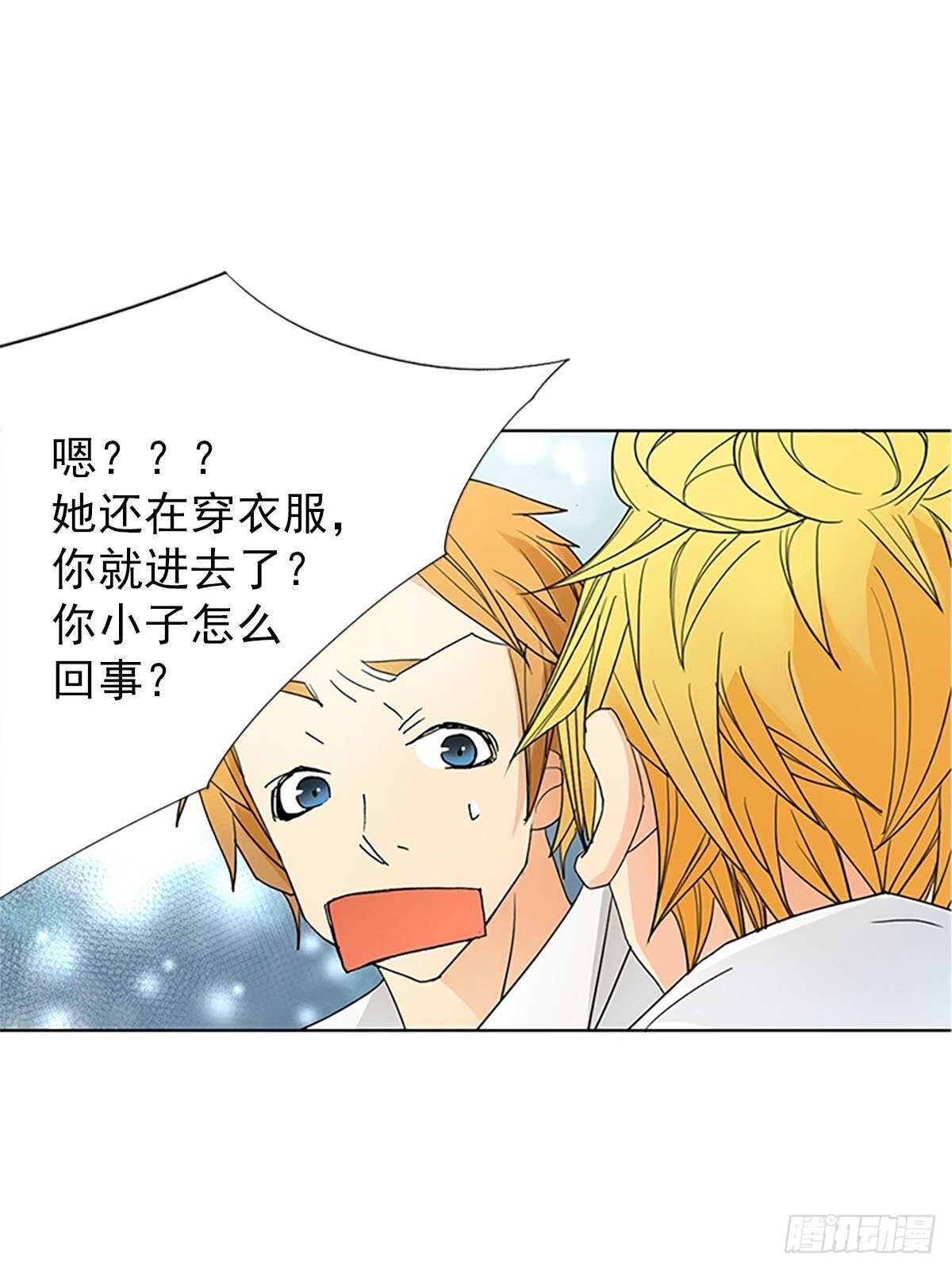 🍔恋爱教育 第7话上 第32页