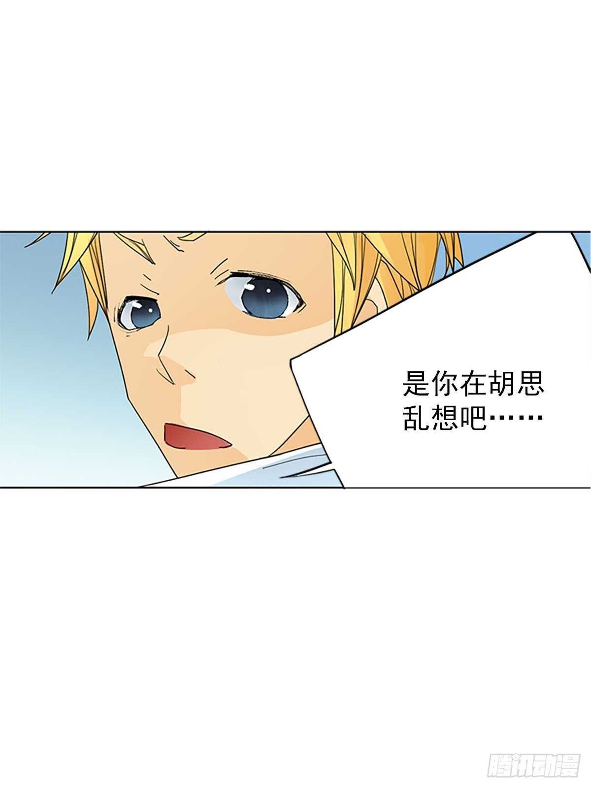 🍔恋爱教育 第7话上 第33页