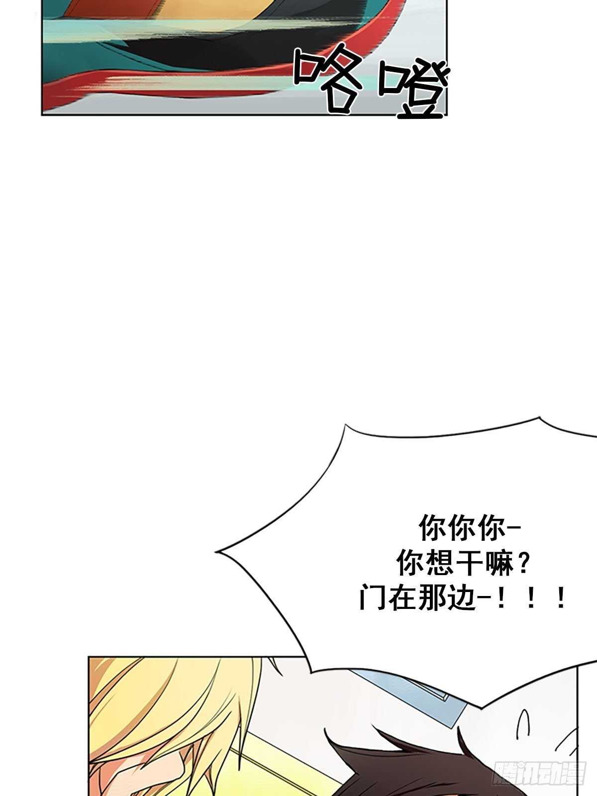 🍔恋爱教育 第7话上 第6页