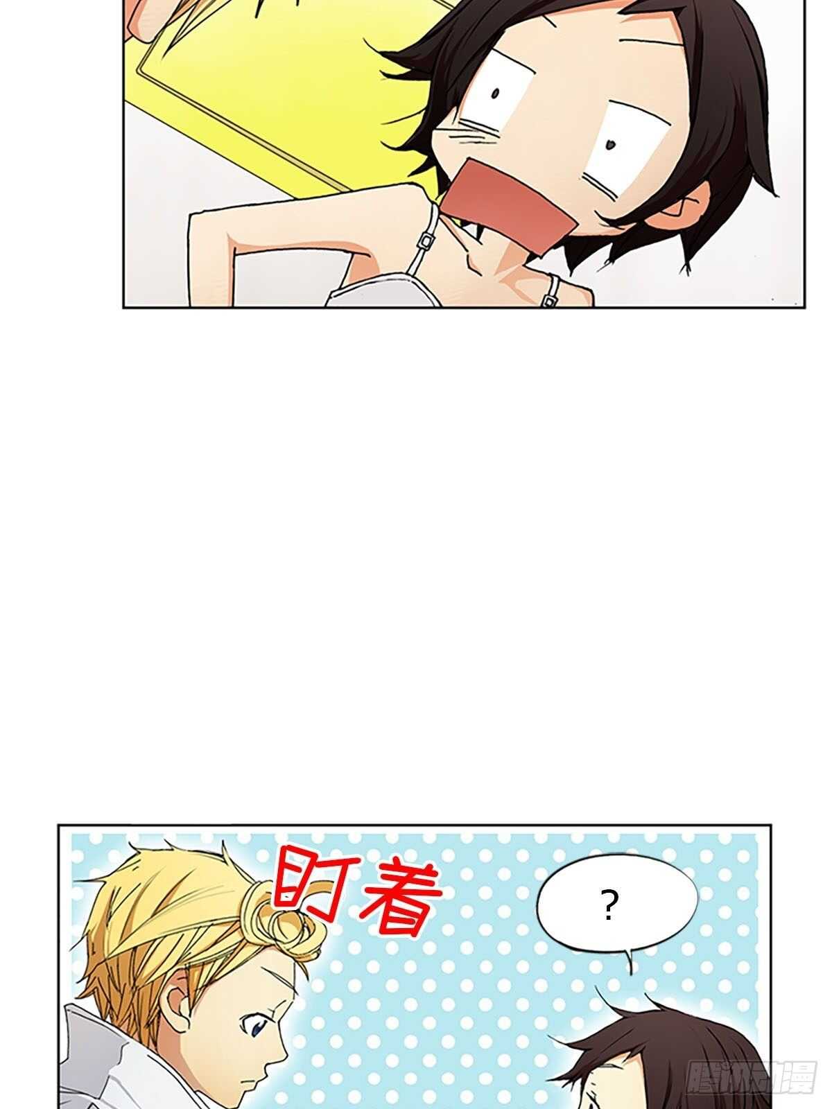 🍔恋爱教育 第7话上 第7页