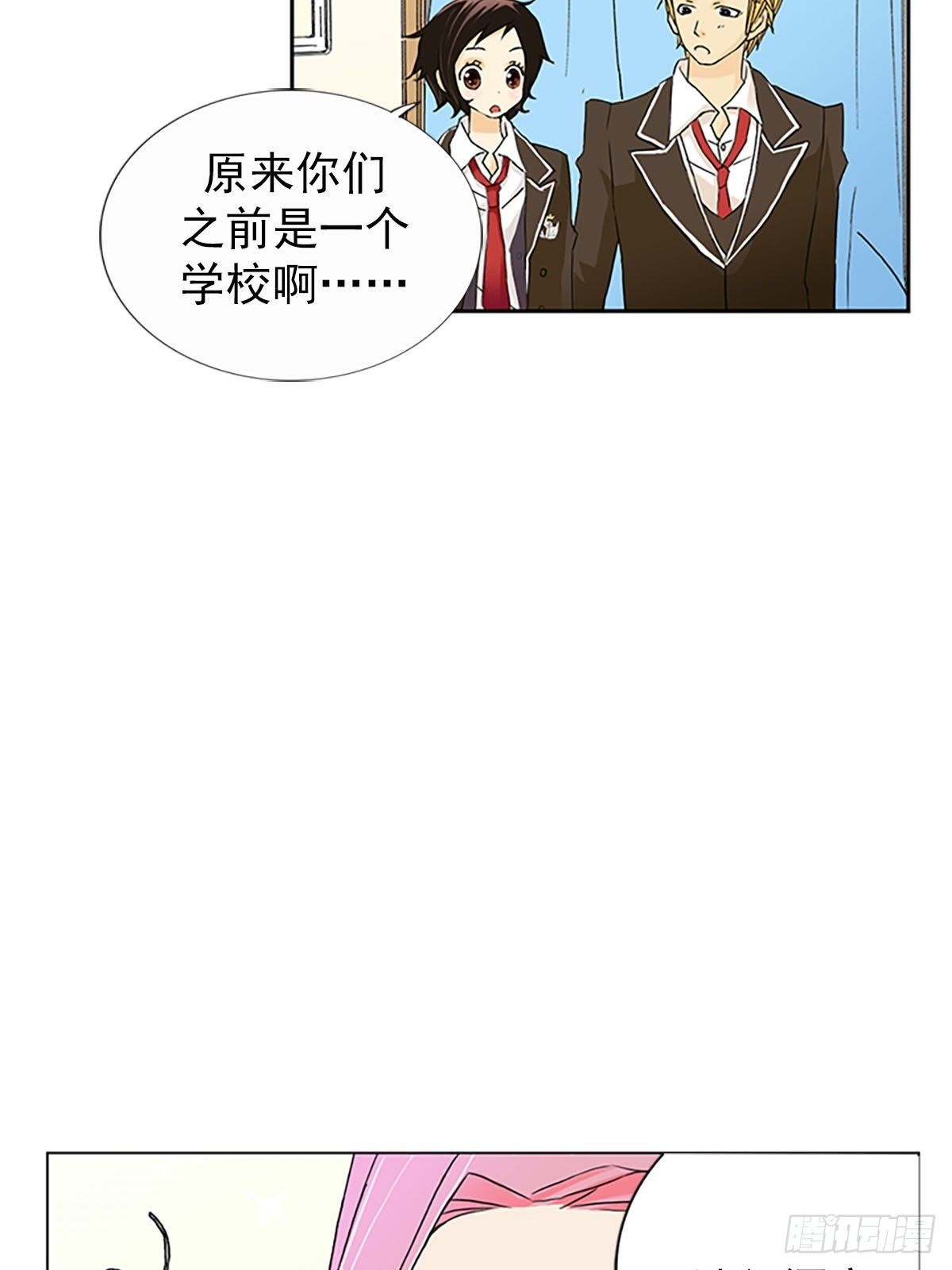 🍔恋爱教育 第8话上 第6页