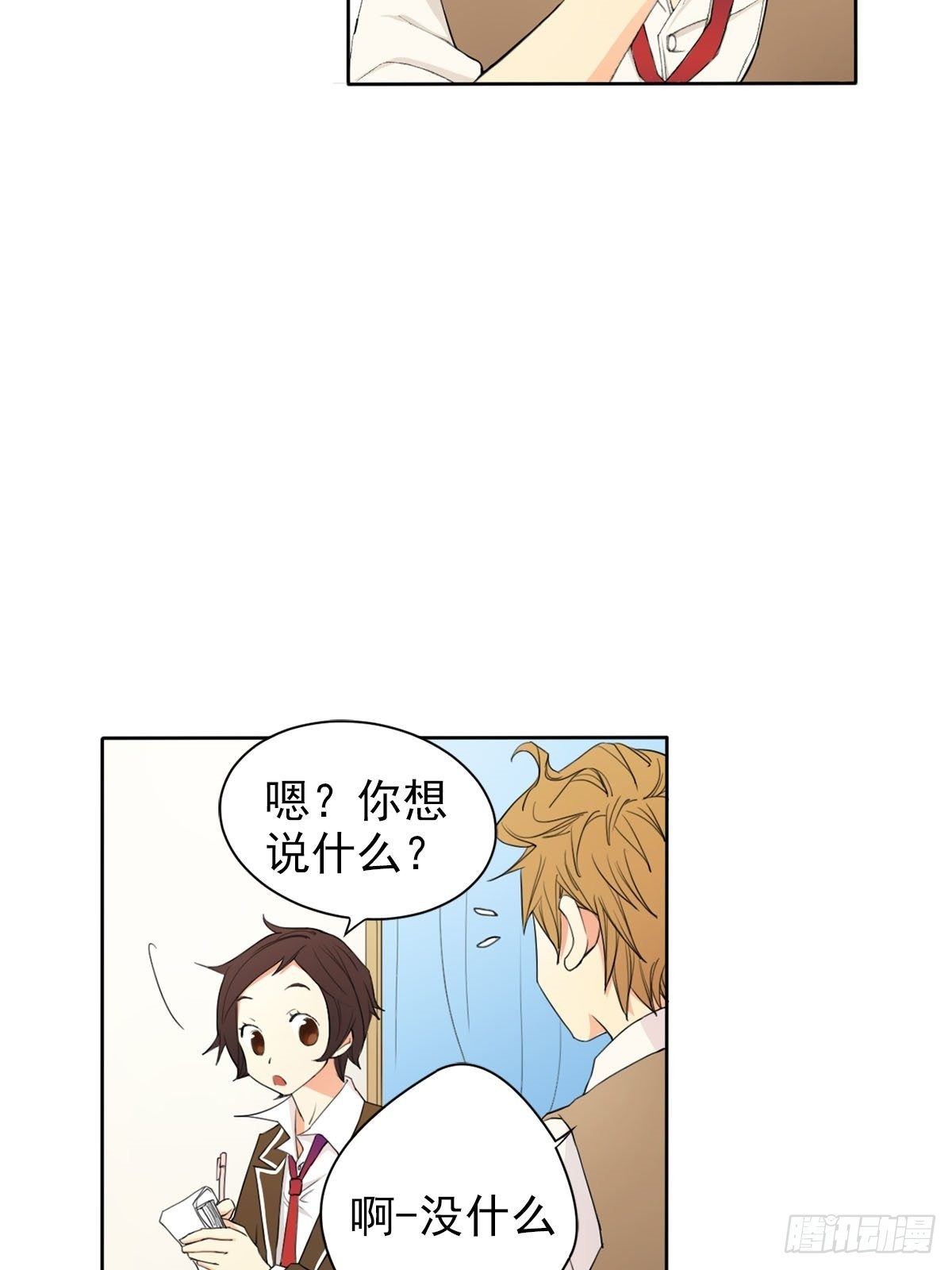 🍔恋爱教育 第9话上 第13页